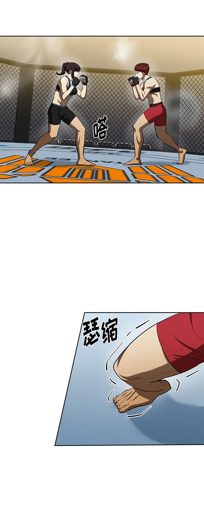 第73话-八角笼的帝王-GOPUBI（第5张）
