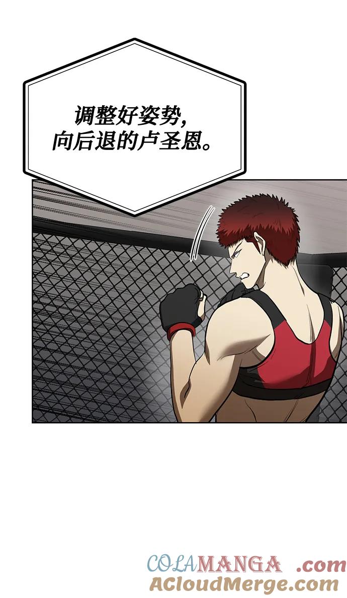 第73话-八角笼的帝王-GOPUBI（第9张）