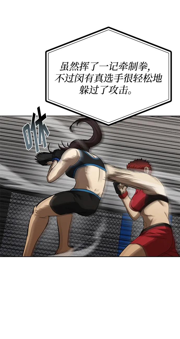 第74话-八角笼的帝王-GOPUBI（第11张）