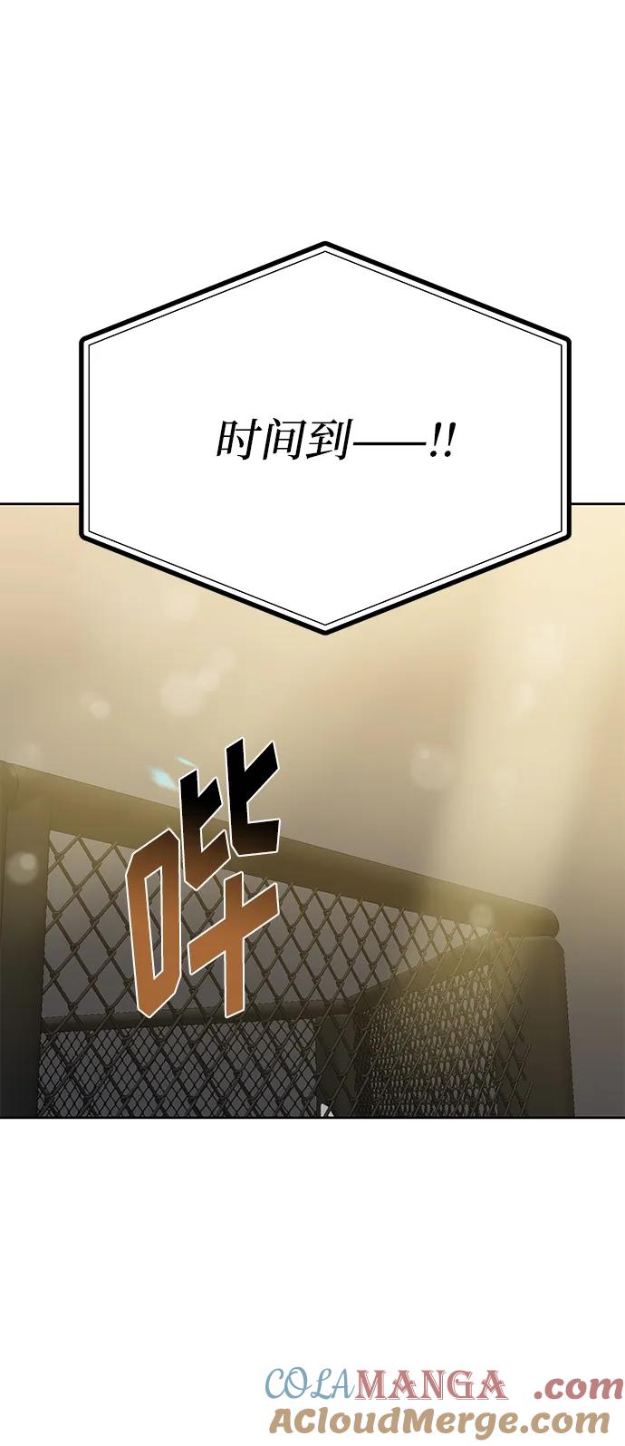 第74话-八角笼的帝王-GOPUBI（第6张）