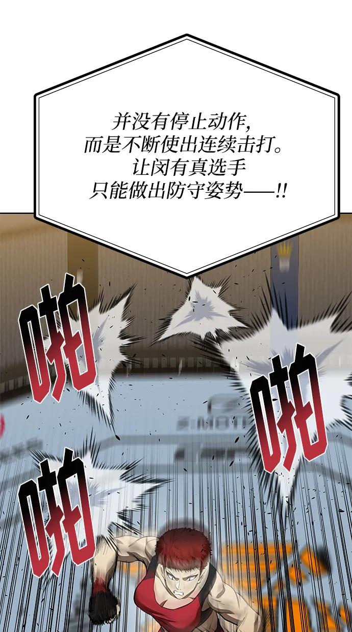 第74话-八角笼的帝王-GOPUBI（第20张）