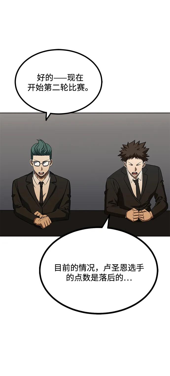 第74话-八角笼的帝王-GOPUBI（第8张）