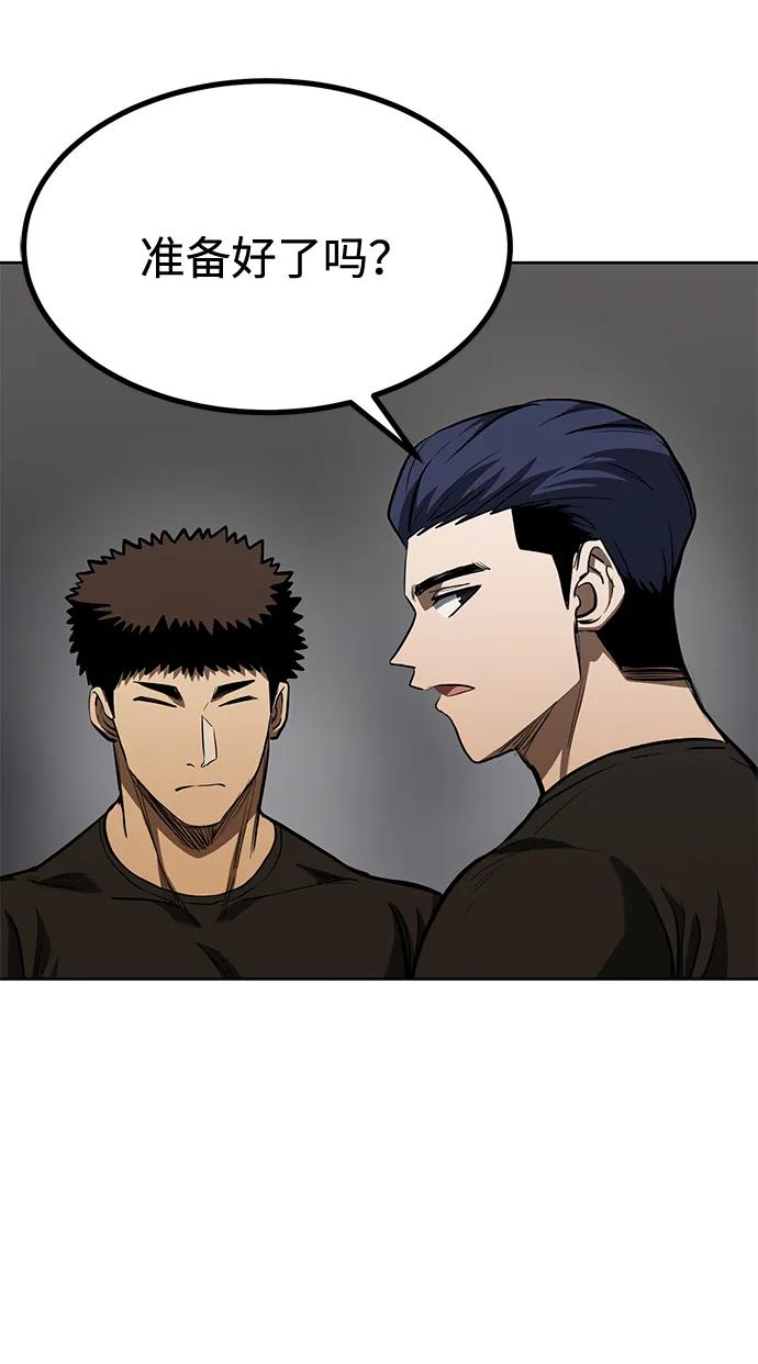 第76话-八角笼的帝王-GOPUBI（第4张）