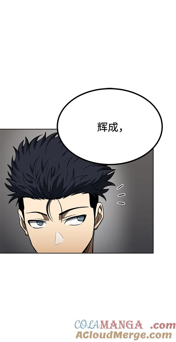 第76话-八角笼的帝王-GOPUBI（第3张）