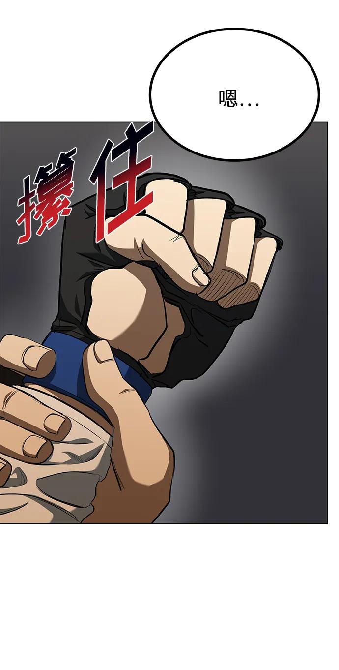 第76话-八角笼的帝王-GOPUBI（第5张）