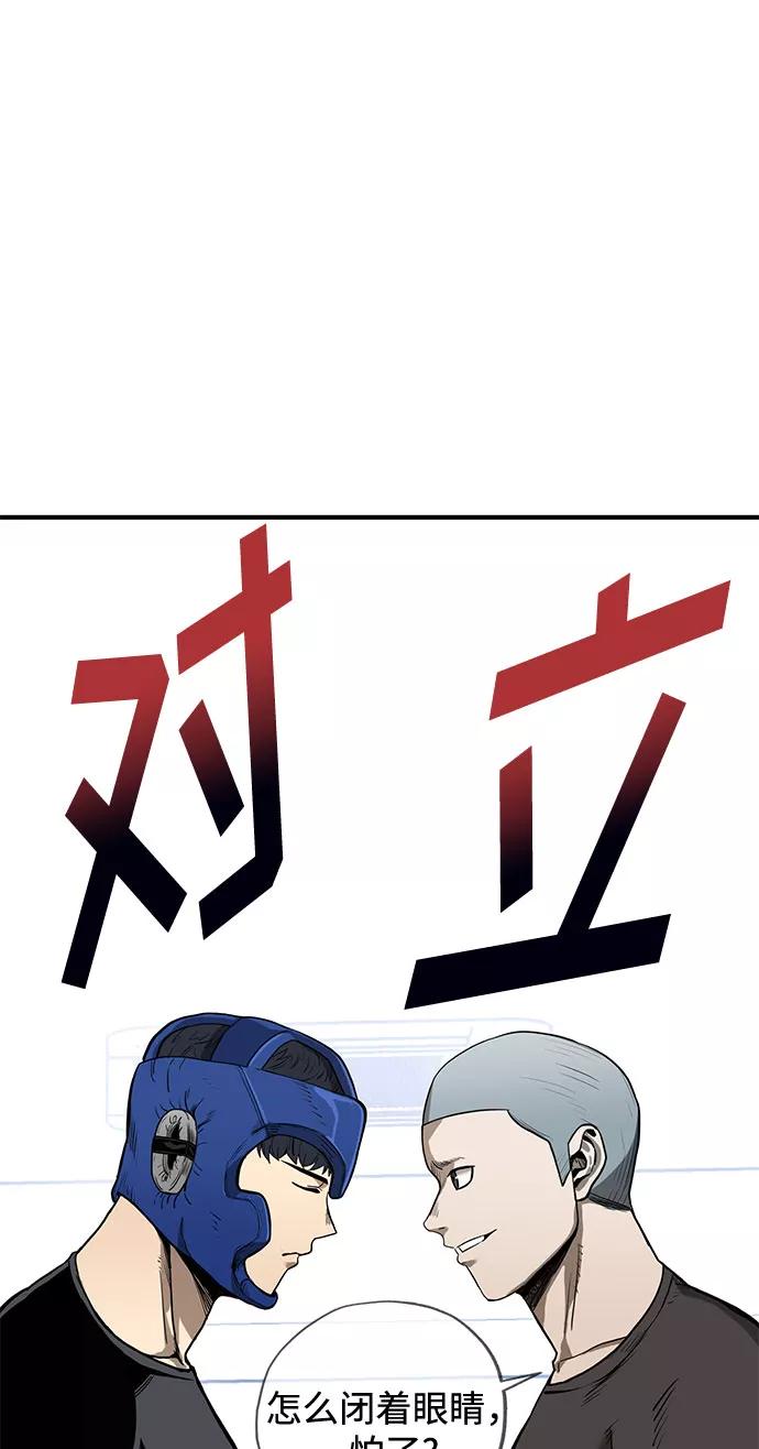 第7话-八角笼的帝王-GOPUBI（第14张）