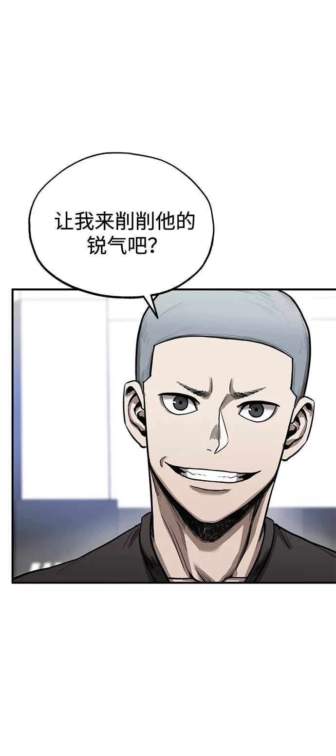 第7话-八角笼的帝王-GOPUBI（第11张）