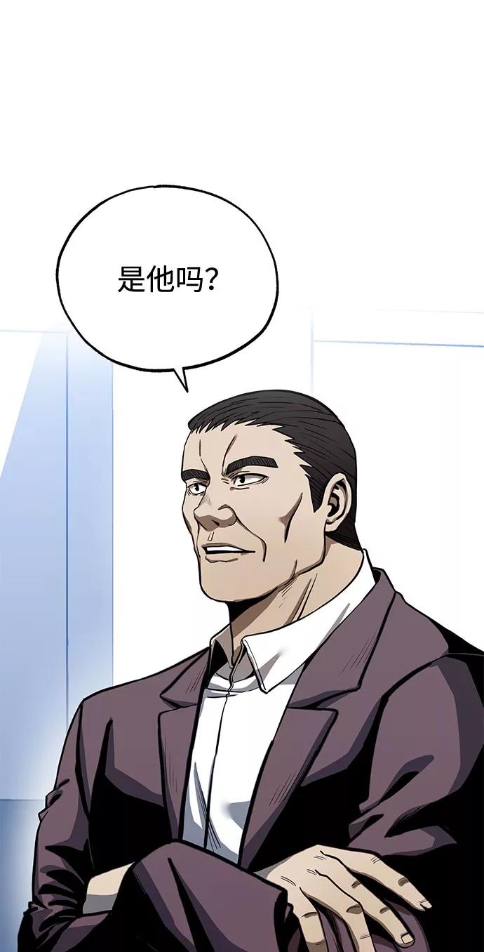 第7话-八角笼的帝王-GOPUBI（第5张）