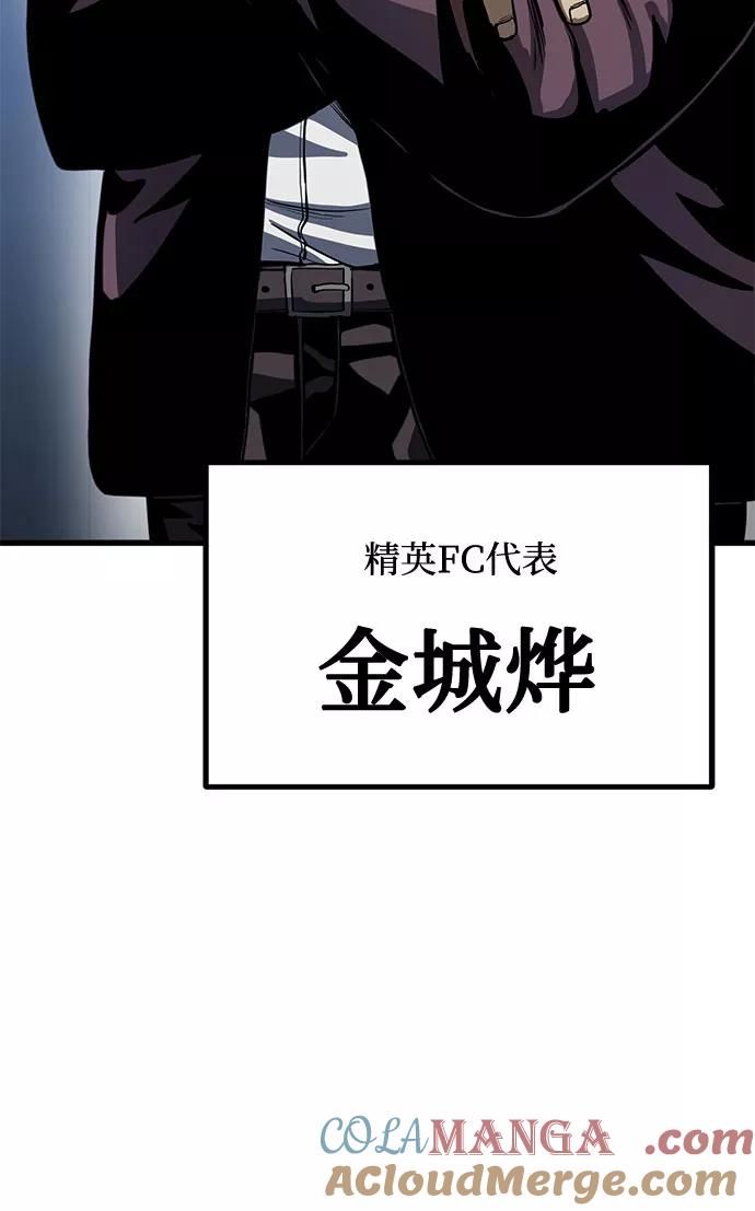 第7话-八角笼的帝王-GOPUBI（第6张）
