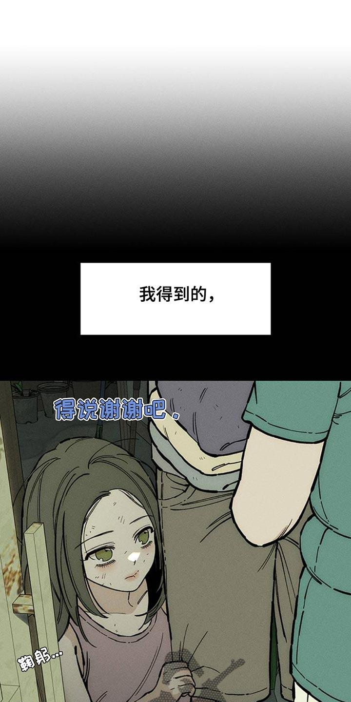 第80章：单身-枯萎的花伤心的泪-joojaekyungsbf（第2张）