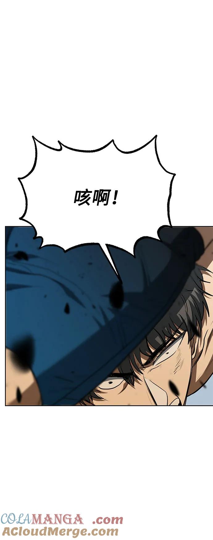 第79话-八角笼的帝王-GOPUBI（第12张）