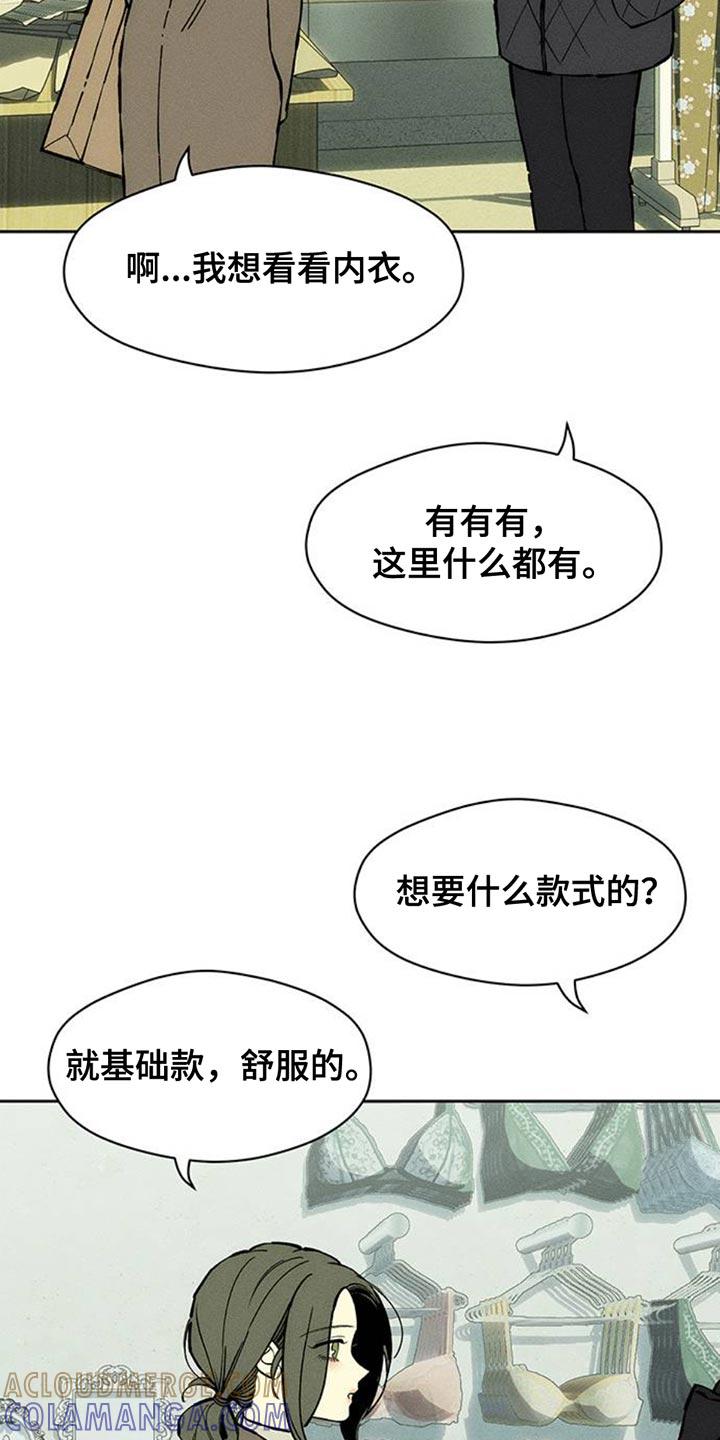 第80章：单身-枯萎的花伤心的泪-joojaekyungsbf（第11张）