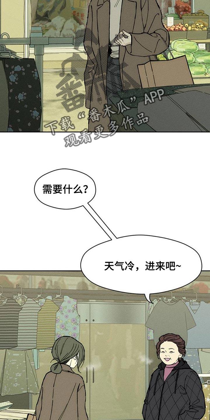 第80章：单身-枯萎的花伤心的泪-joojaekyungsbf（第10张）