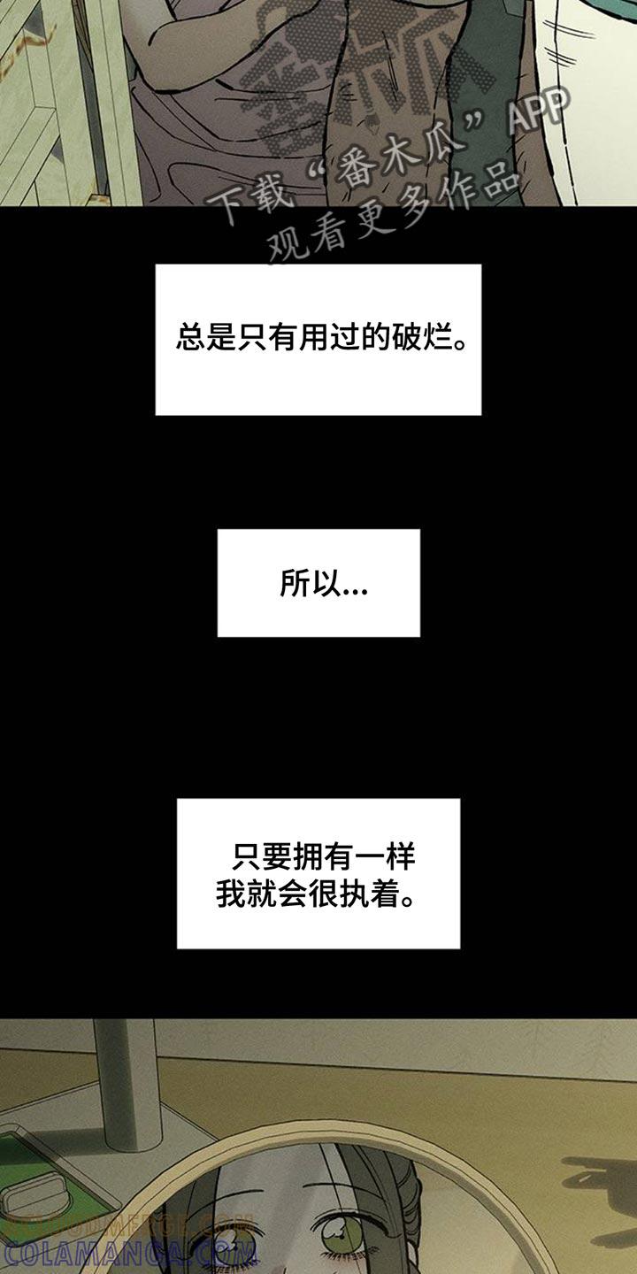第80章：单身-枯萎的花伤心的泪-joojaekyungsbf（第3张）