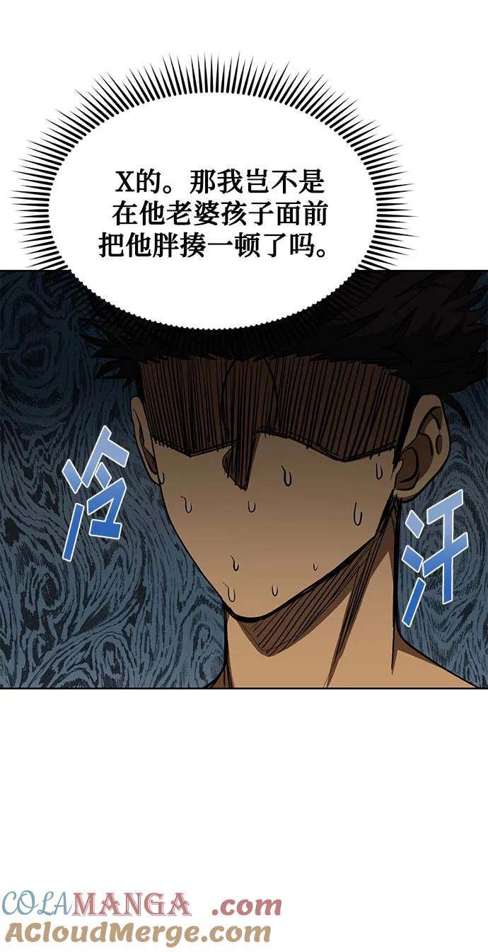 第80话-八角笼的帝王-GOPUBI（第9张）