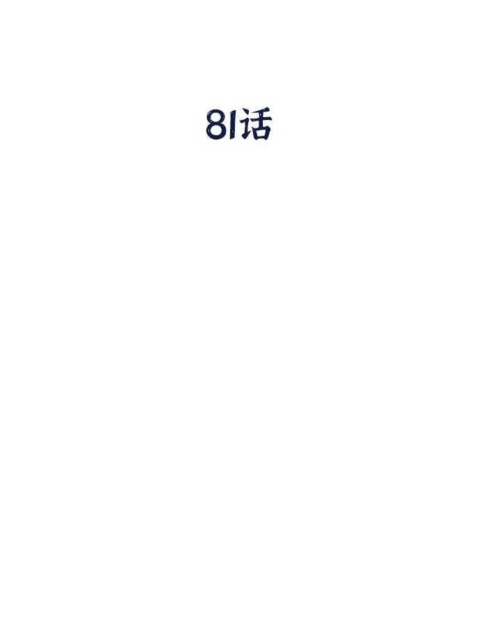 第81话-八角笼的帝王-GOPUBI（第2张）