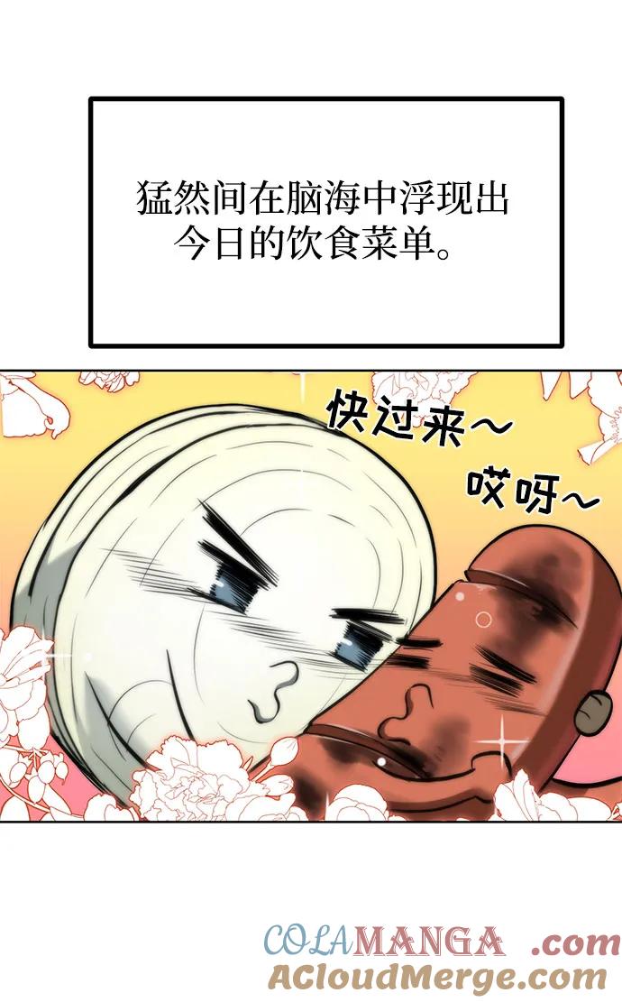 第82话-八角笼的帝王-GOPUBI（第6张）