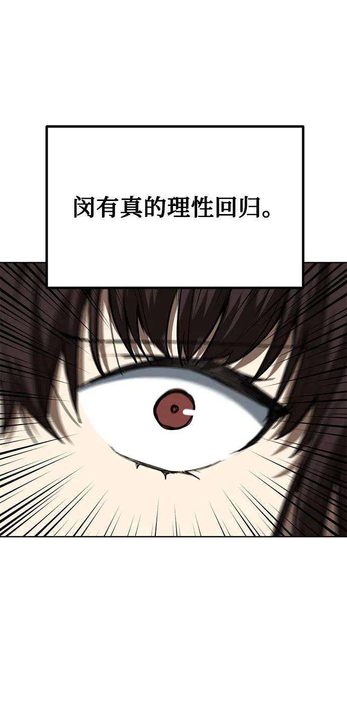 第82话-八角笼的帝王-GOPUBI（第7张）