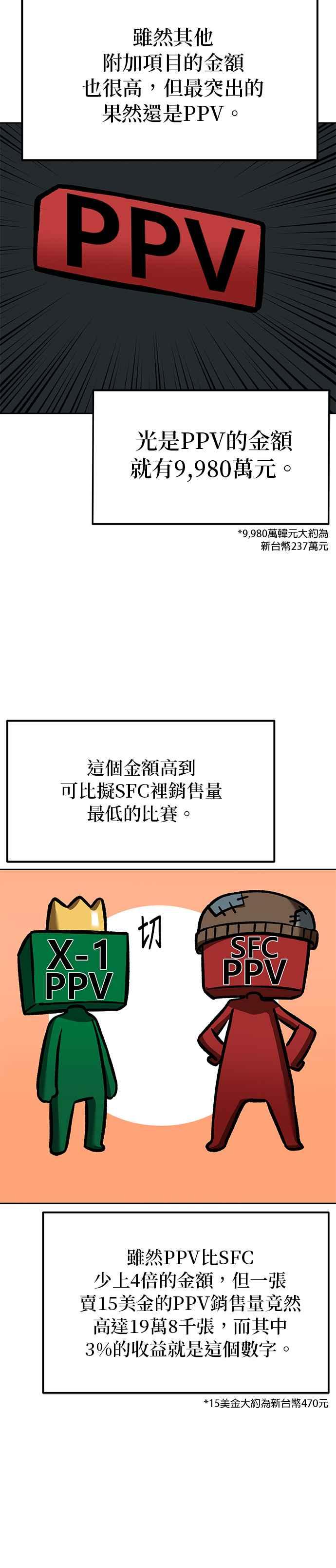 第83话-八角笼的帝王-GOPUBI（第11张）