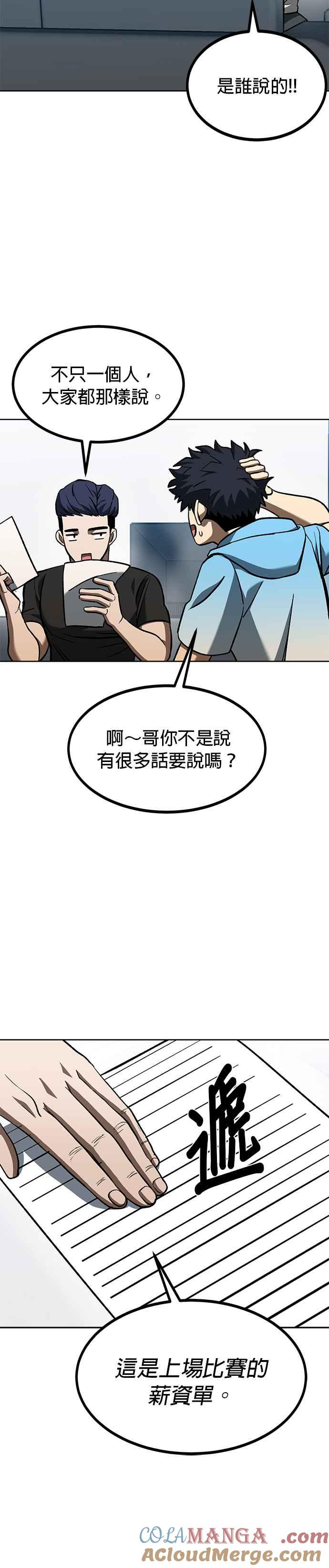 第83话-八角笼的帝王-GOPUBI（第8张）
