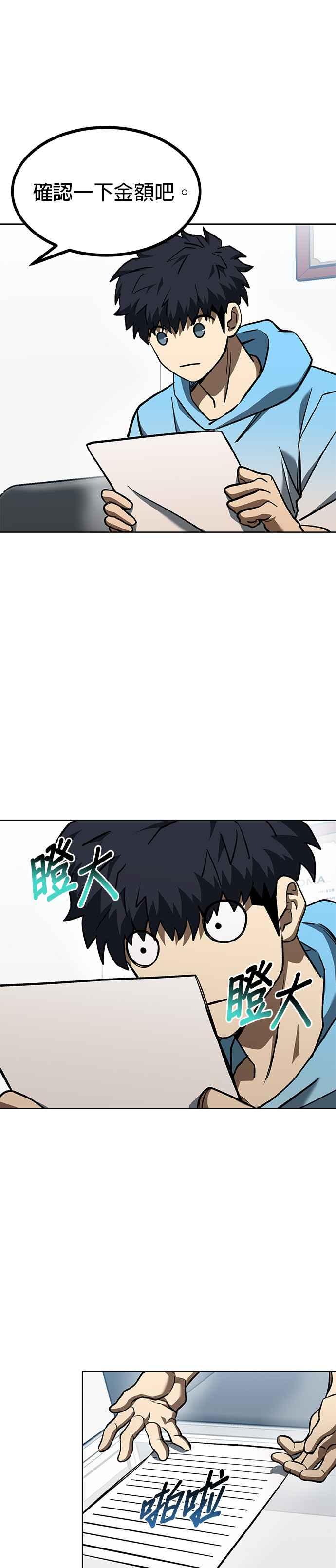 第83话-八角笼的帝王-GOPUBI（第9张）