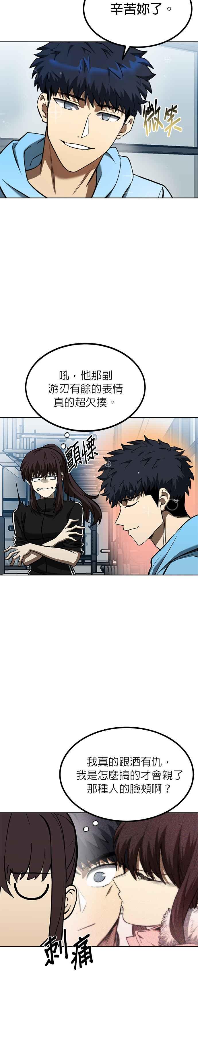 第83话-八角笼的帝王-GOPUBI（第5张）