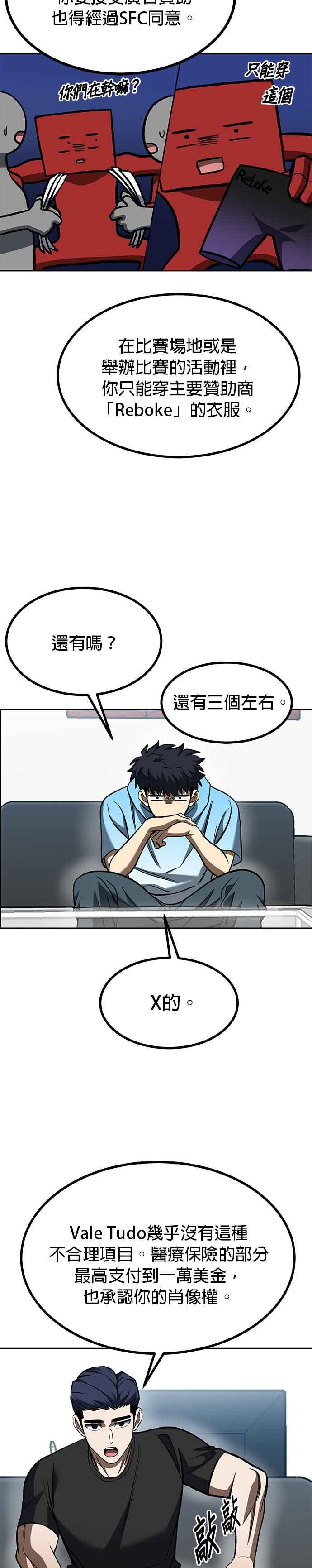 第83话-八角笼的帝王-GOPUBI（第19张）