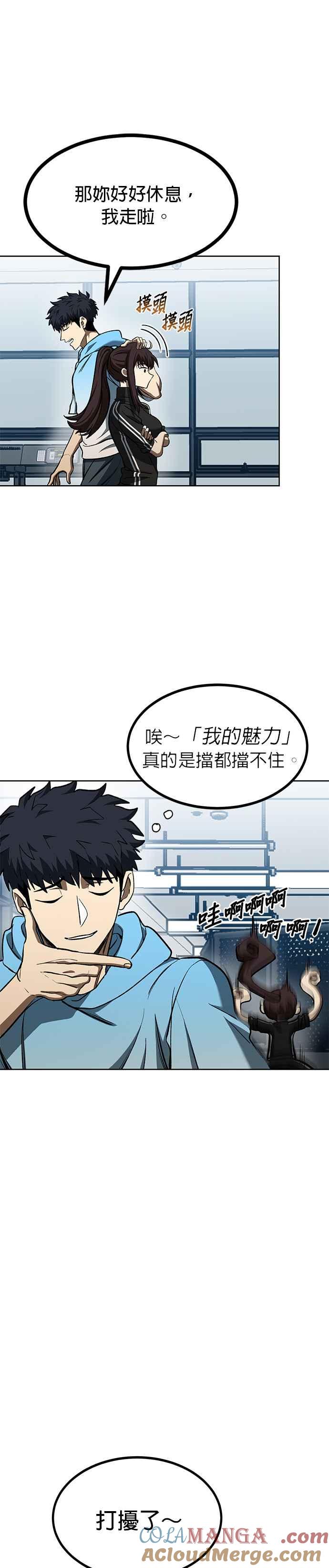 第83话-八角笼的帝王-GOPUBI（第6张）
