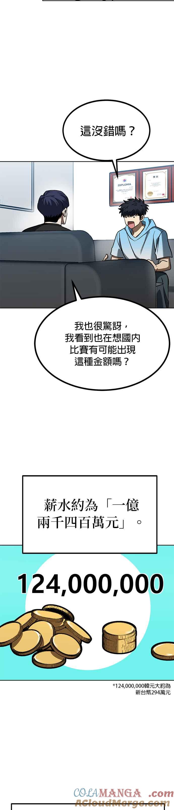 第83话-八角笼的帝王-GOPUBI（第10张）