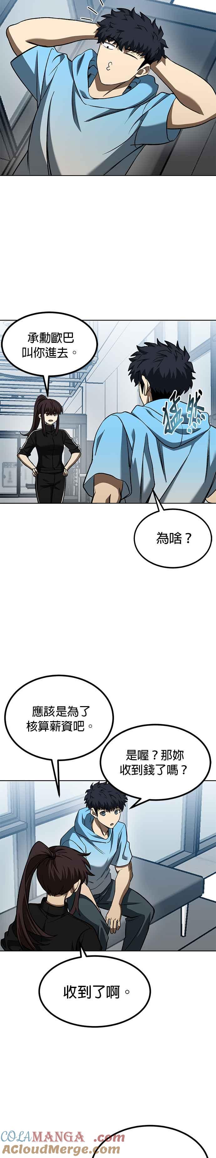 第83话-八角笼的帝王-GOPUBI（第4张）