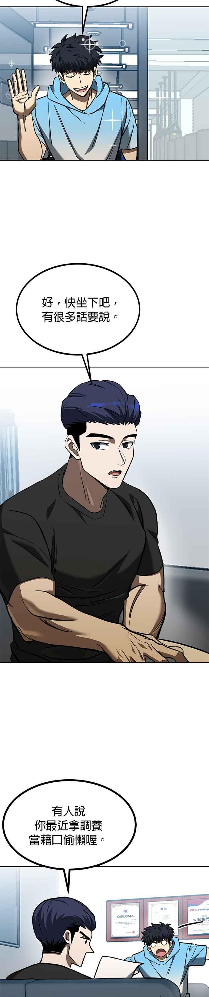 第83话-八角笼的帝王-GOPUBI（第7张）