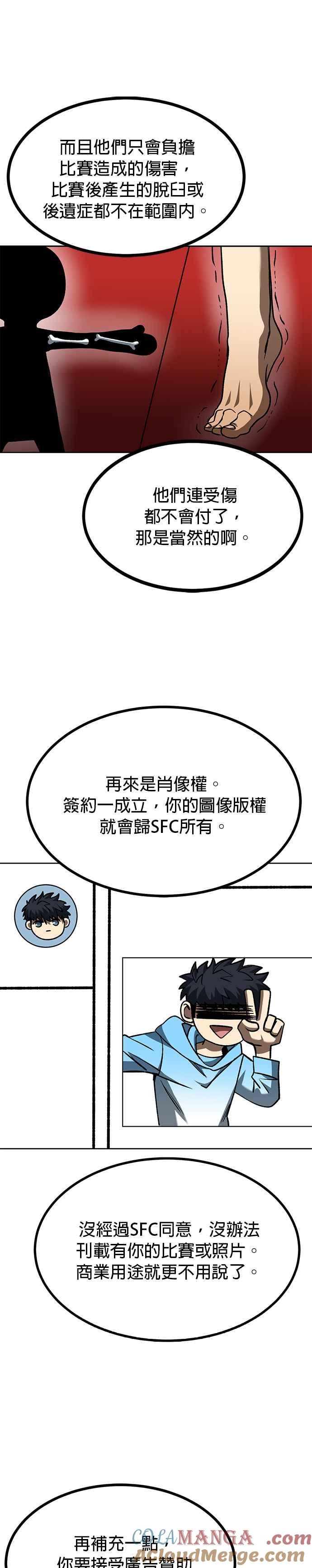 第83话-八角笼的帝王-GOPUBI（第18张）