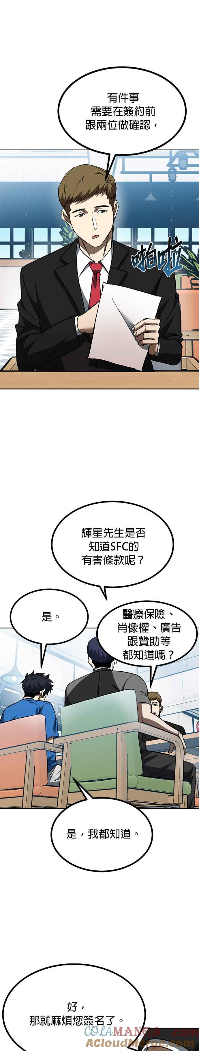 第84话-八角笼的帝王-GOPUBI（第12张）