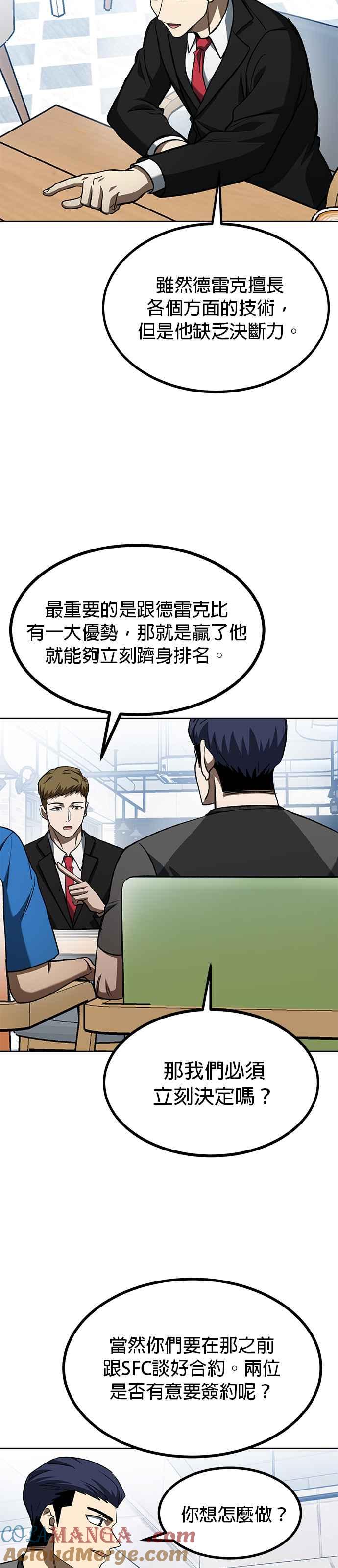 第84话-八角笼的帝王-GOPUBI（第10张）