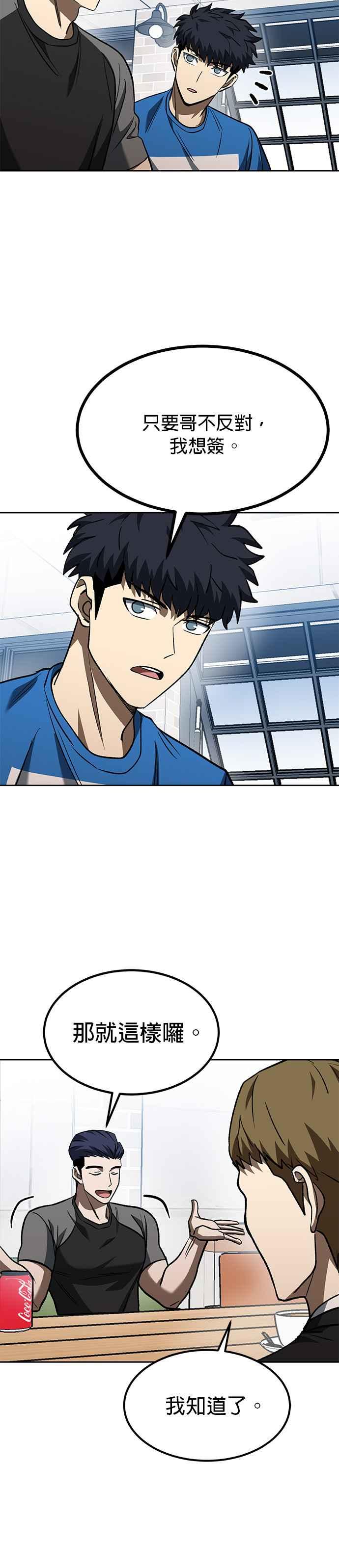 第84话-八角笼的帝王-GOPUBI（第11张）