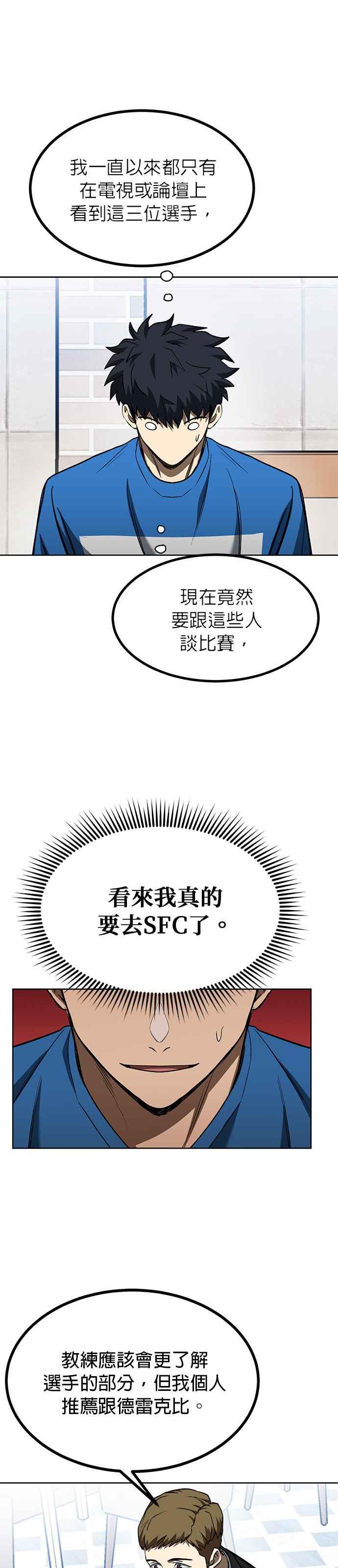 第84话-八角笼的帝王-GOPUBI（第9张）