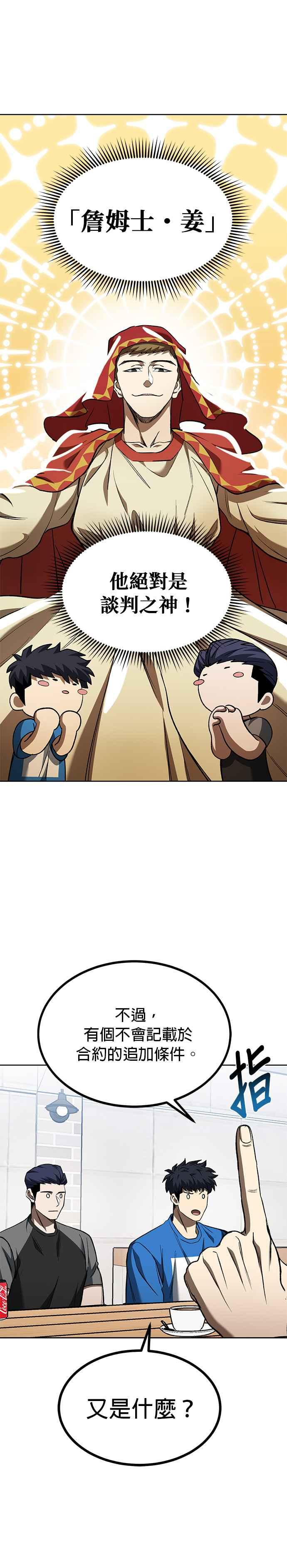 第84话-八角笼的帝王-GOPUBI（第5张）