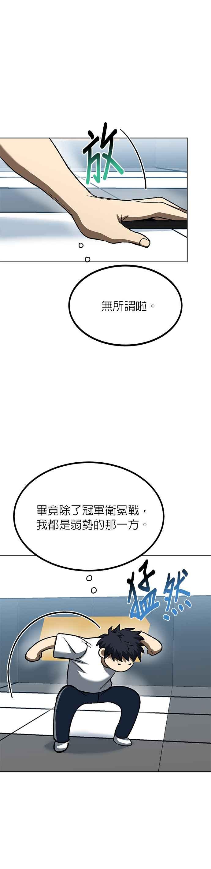 第85话-八角笼的帝王-GOPUBI（第3张）