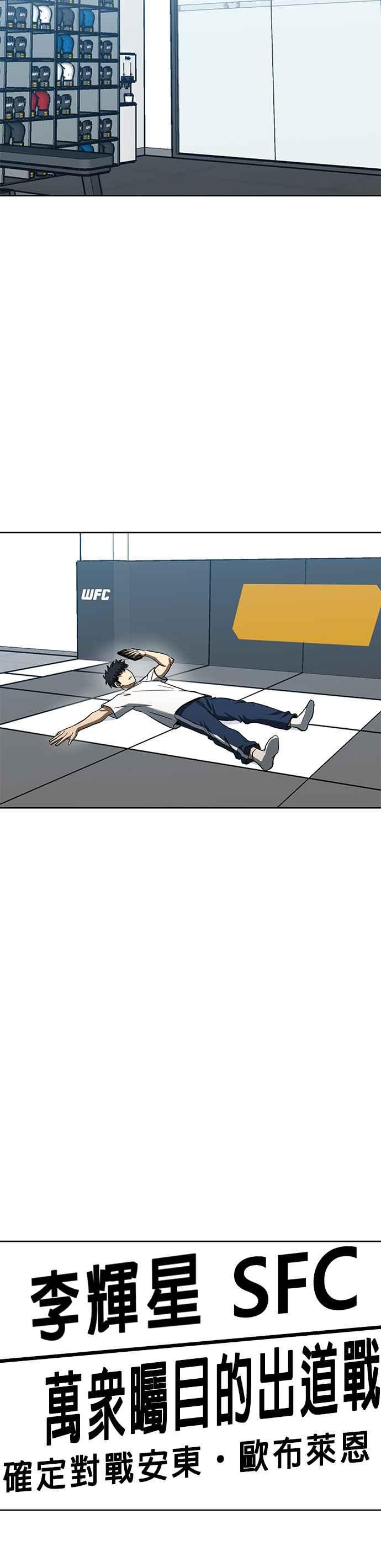 第85话-八角笼的帝王-GOPUBI（第1张）