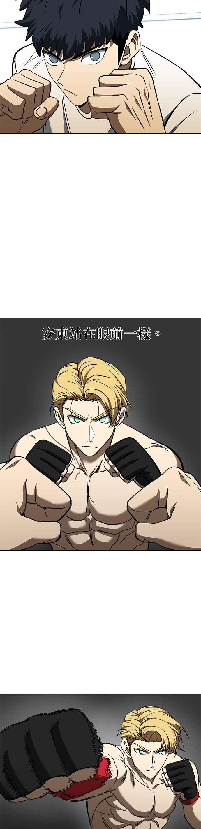 第85话-八角笼的帝王-GOPUBI（第5张）