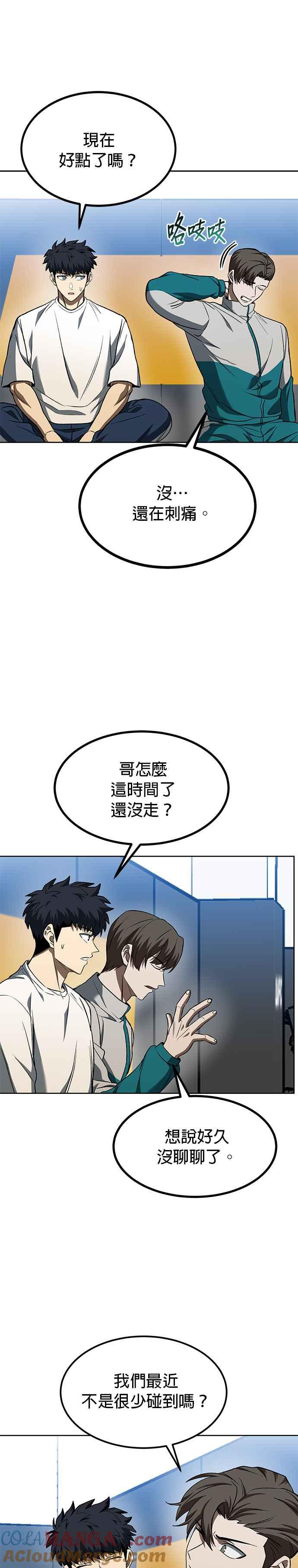 第85话-八角笼的帝王-GOPUBI（第10张）