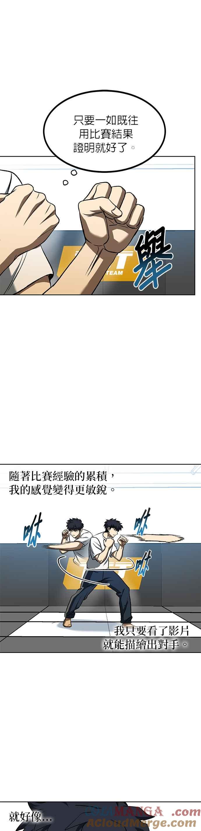 第85话-八角笼的帝王-GOPUBI（第4张）