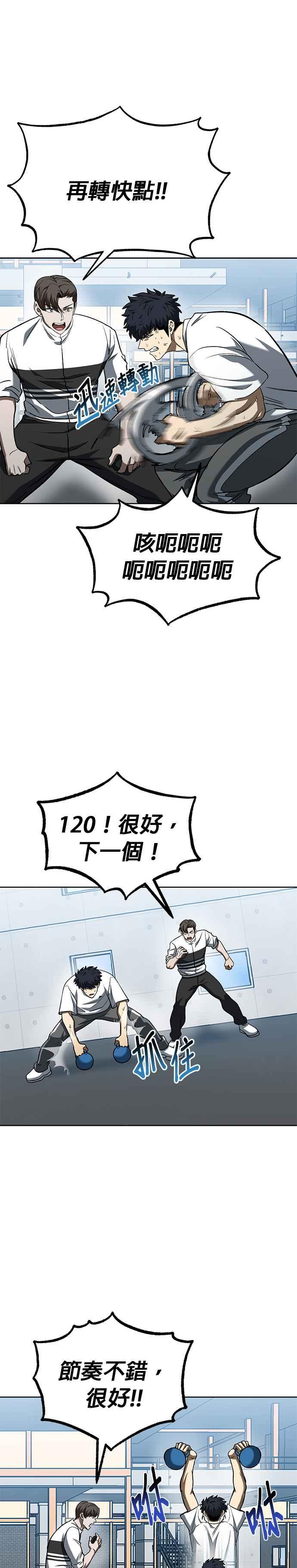 第86话-八角笼的帝王-GOPUBI（第3张）