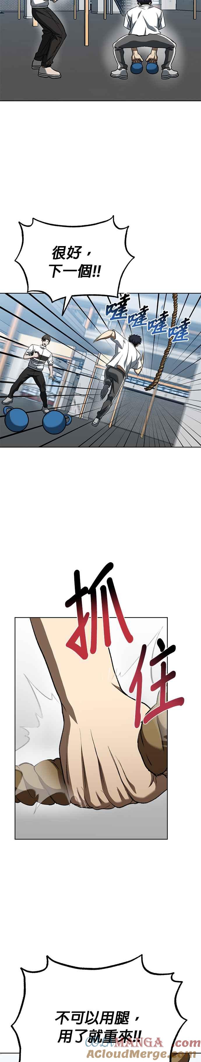 第86话-八角笼的帝王-GOPUBI（第4张）