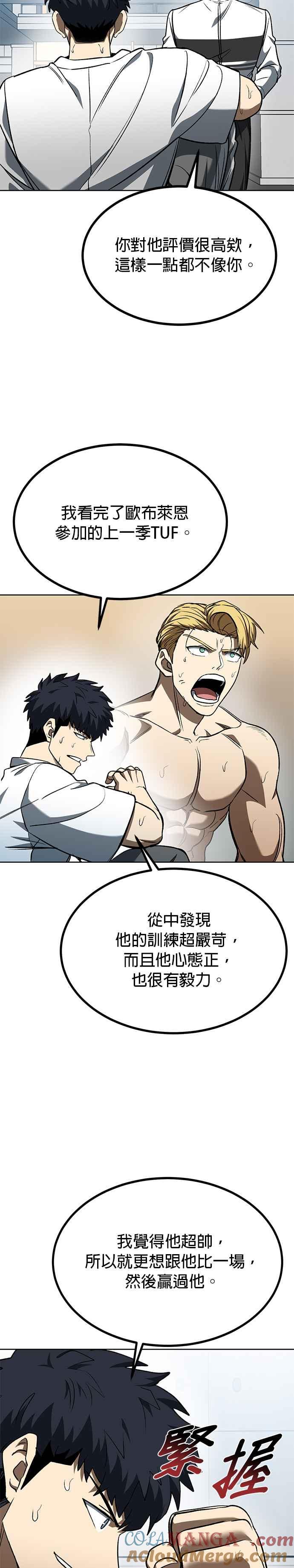第86话-八角笼的帝王-GOPUBI（第10张）