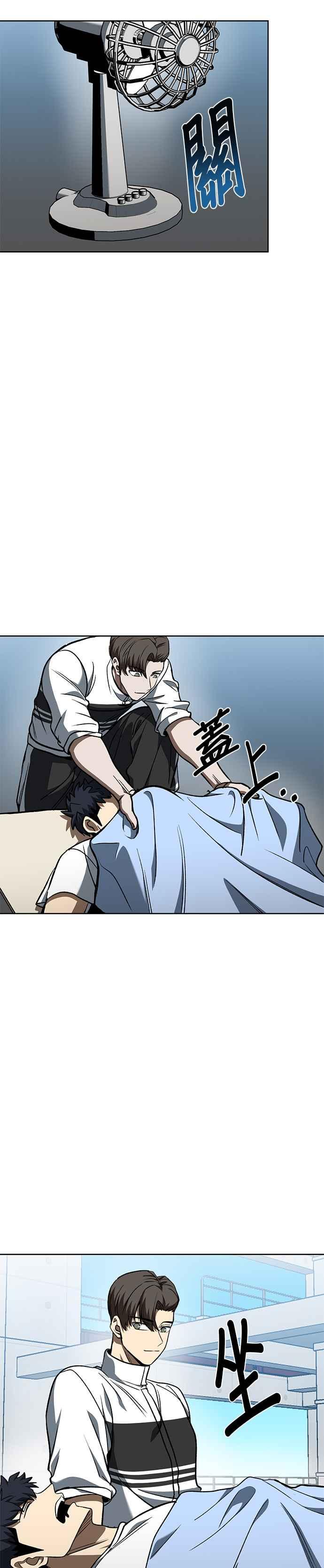 第86话-八角笼的帝王-GOPUBI（第13张）