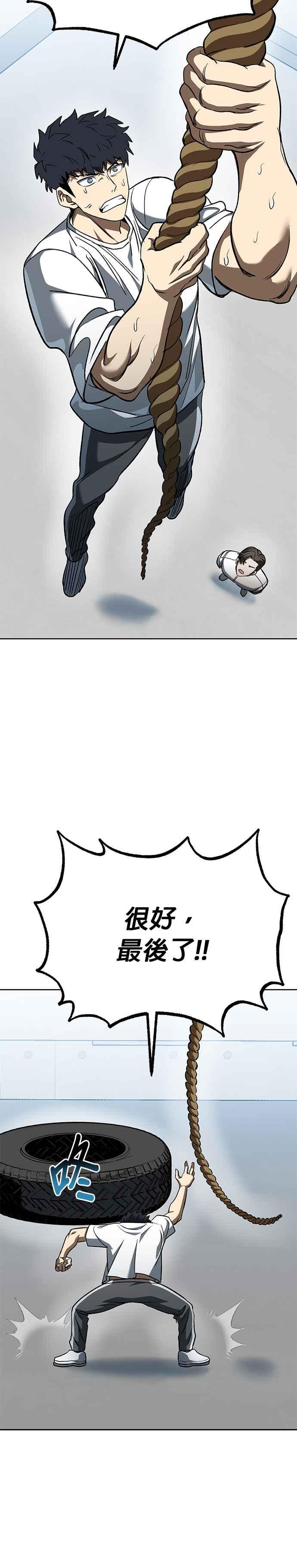 第86话-八角笼的帝王-GOPUBI（第5张）