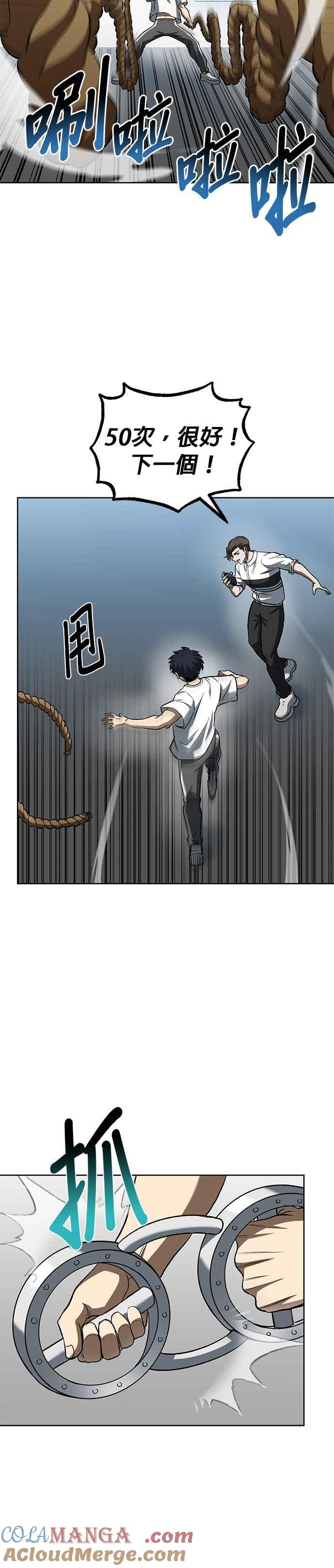 第86话-八角笼的帝王-GOPUBI（第2张）