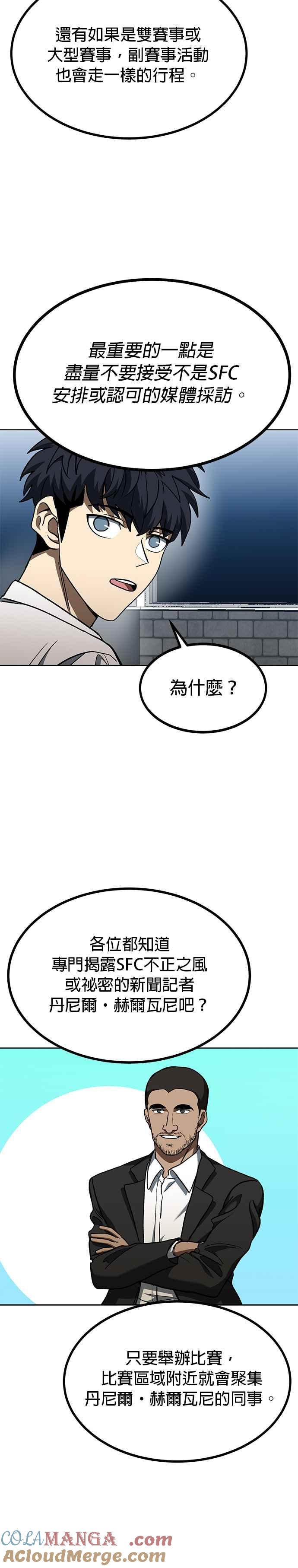 第87话-八角笼的帝王-GOPUBI（第8张）