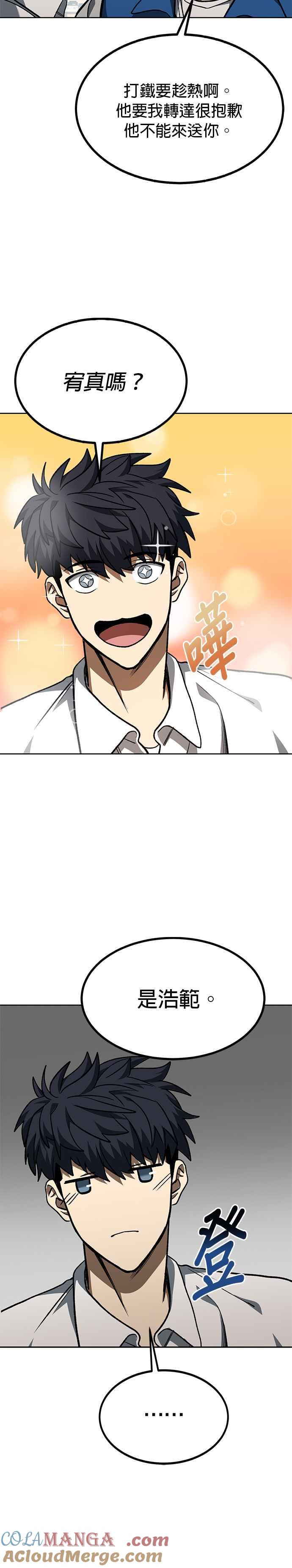 第87话-八角笼的帝王-GOPUBI（第2张）